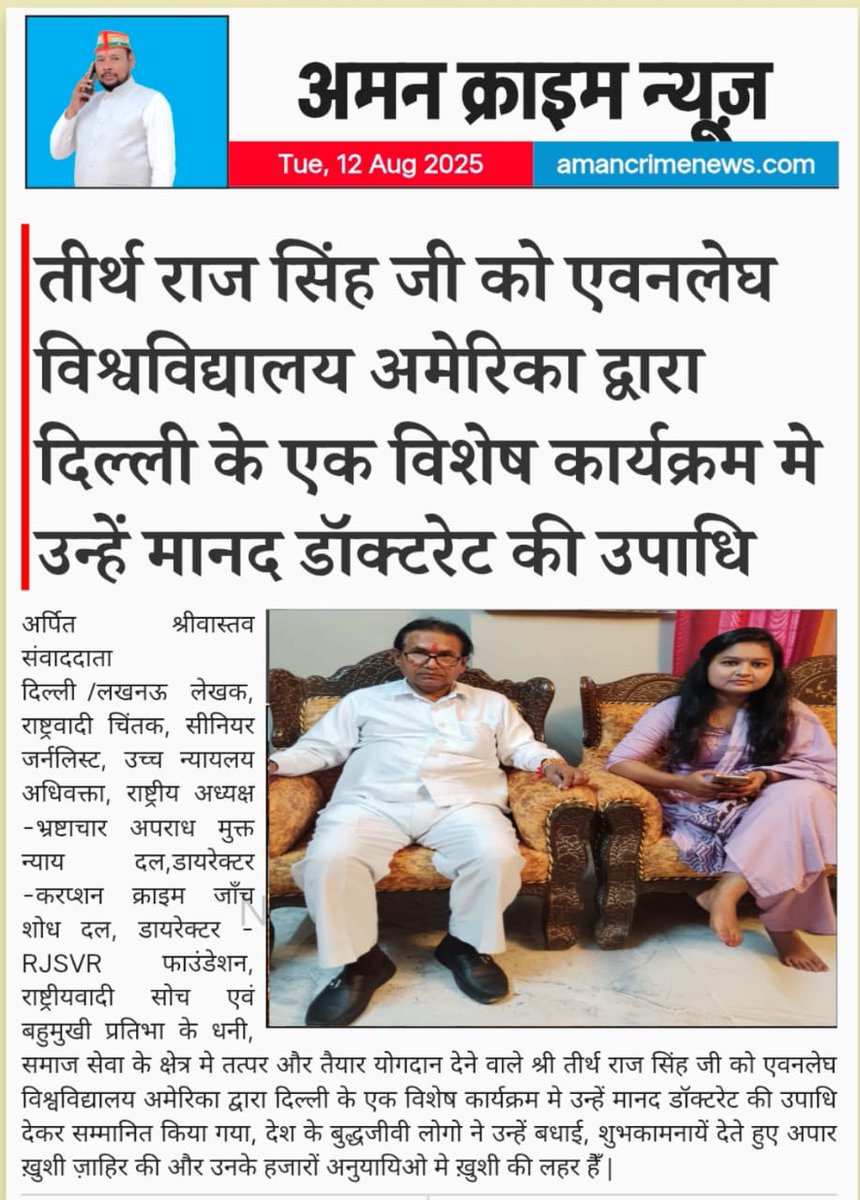 भ्रष्टाचार अपराध मुक्त न्याय दल tweet media