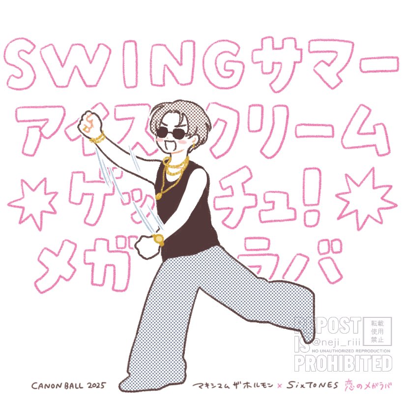 恋の乂ヵ″ﾗﾉヾの時に腕ブンブン上下にして笑顔で踊るじゅりちゃんが可愛かった記憶🗒️
