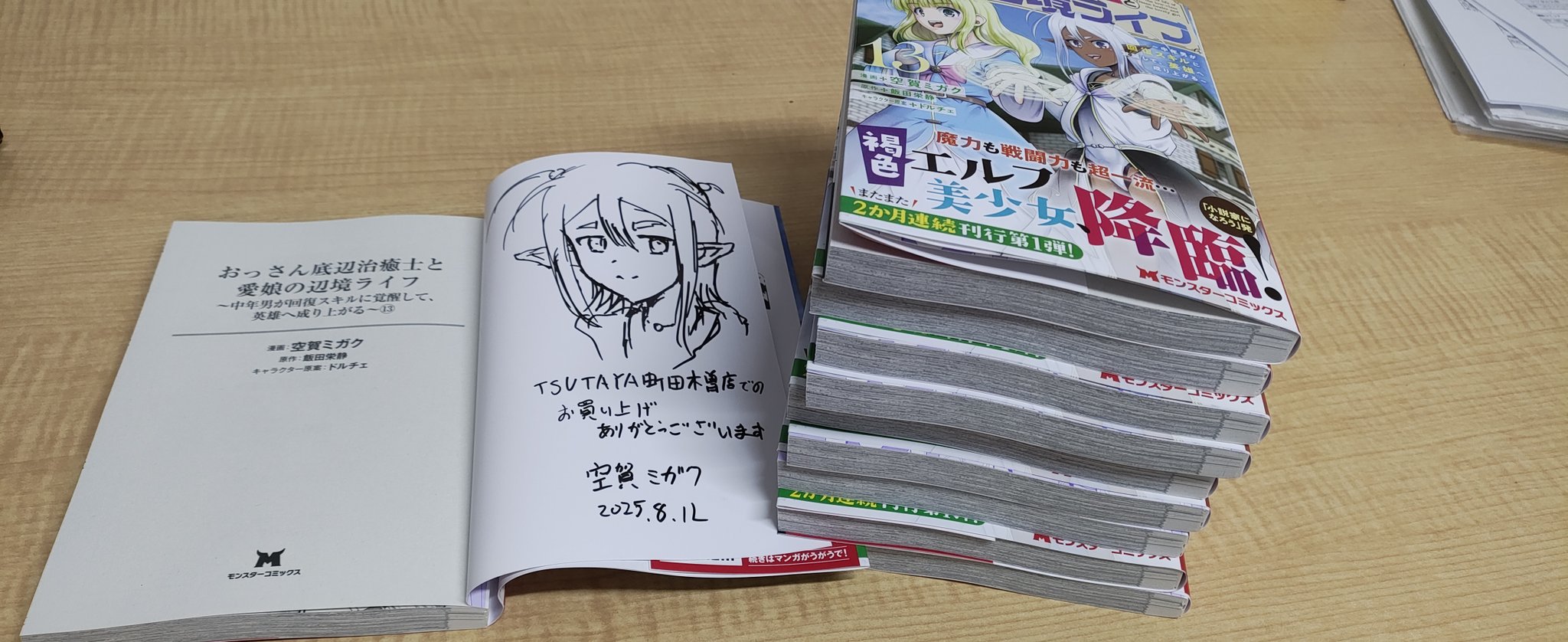 兎々ページ うさぎのしっぽ通販は、『うさぎと暮らす 94号』を全国へお届け