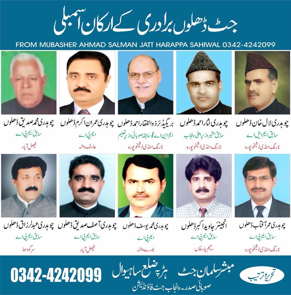 Mubasher Salman Jatt. (@jattmubasher) on Twitter photo 