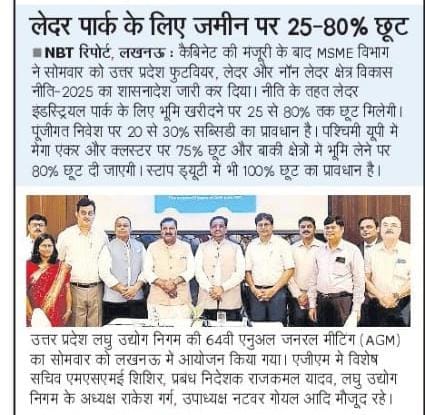 Natwargoyal4bjp's tweet photo. आज के प्रमुख समाचार पत्रों में.....
#AIVF #UPSIDC #natwargoyal #bjpnatwargoyal 
@narendramodi @JPNadda @myogiadityanath @Bhupendraupbjp @idharampalsingh @kpmaurya1 @brajeshpathakup @BJP4UP @BJP4India https://t.co/d9AQumnAOp