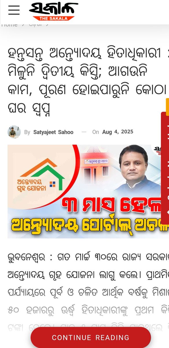 Debasis15633787's tweet photo. @RabiNaikBJP @CMO_Odisha @blockpatna @DistAdmKeonjhar @drdakjr @PRDeptOdisha @MgnregaGoi @JanaSunani #AGJ_House #Delay_2Instalment #Delay_Mgnrega_95Days_Payment Kindly look into this matter and take necessary action ASAP https://t.co/2fNJq3R1x3