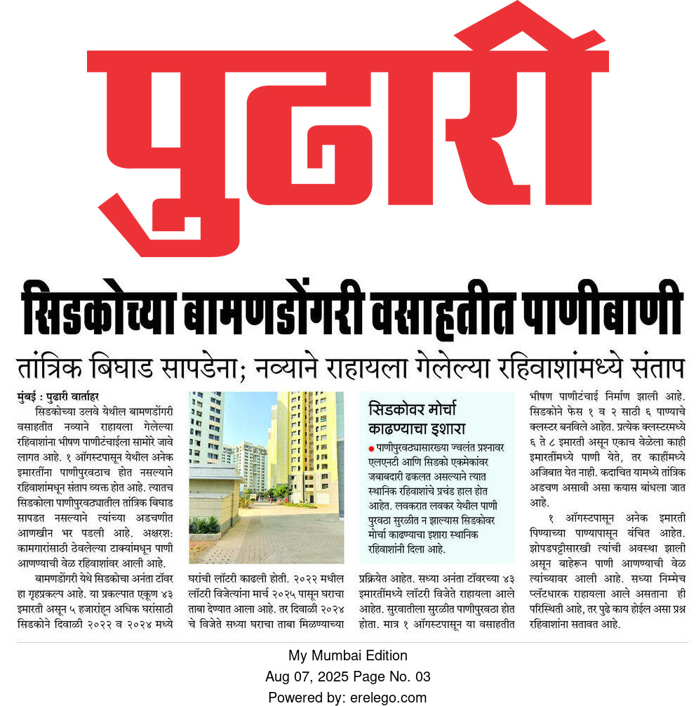 RJ171090's tweet photo. @CMOMaharashtra @Dev_Fadnavis @mieknathshinde @mnsadhikrut @CIDCO_Ltd
@PMOIndia
Please look into thi matter very seriously https://t.co/e7rvpQZ4QN