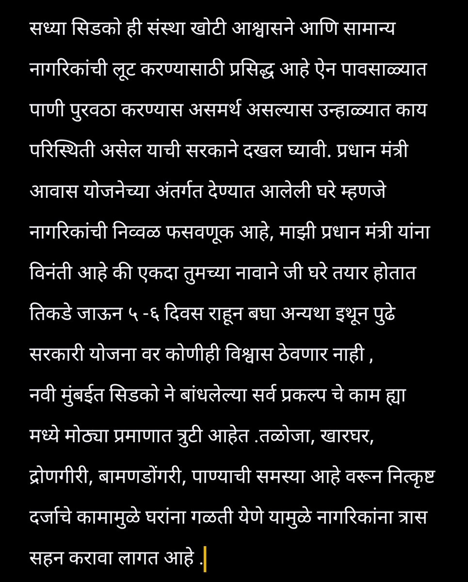 RJ171090's tweet photo. @CMOMaharashtra @Dev_Fadnavis @mieknathshinde @mnsadhikrut @CIDCO_Ltd
@PMOIndia
Please look into thi matter very seriously https://t.co/e7rvpQZ4QN
