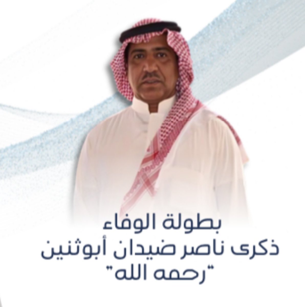 سناب الرياض الرياضي tweet media