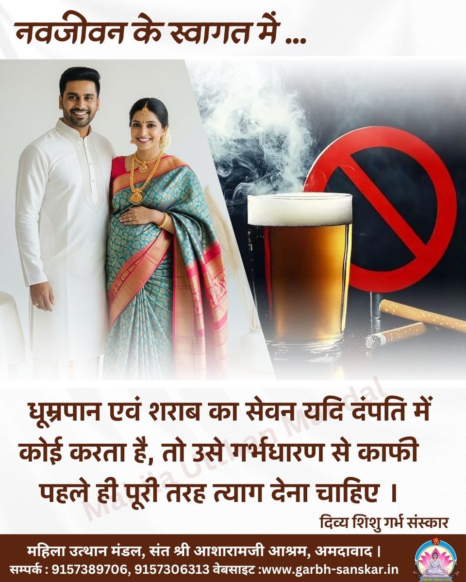 #दिव्य_शिशु_गर्भसंस्कार
नवजीवन के स्वागत में...

#ExpectingParents
#NewParents
#FutureParents  #PregnancyJourney #PregnancyPlanning  #MaternityJourney 
#conceiving #BabyPlanning

Sant Shri Asharamji Bapu Ashram,Ahmedabad
- 91573 89706