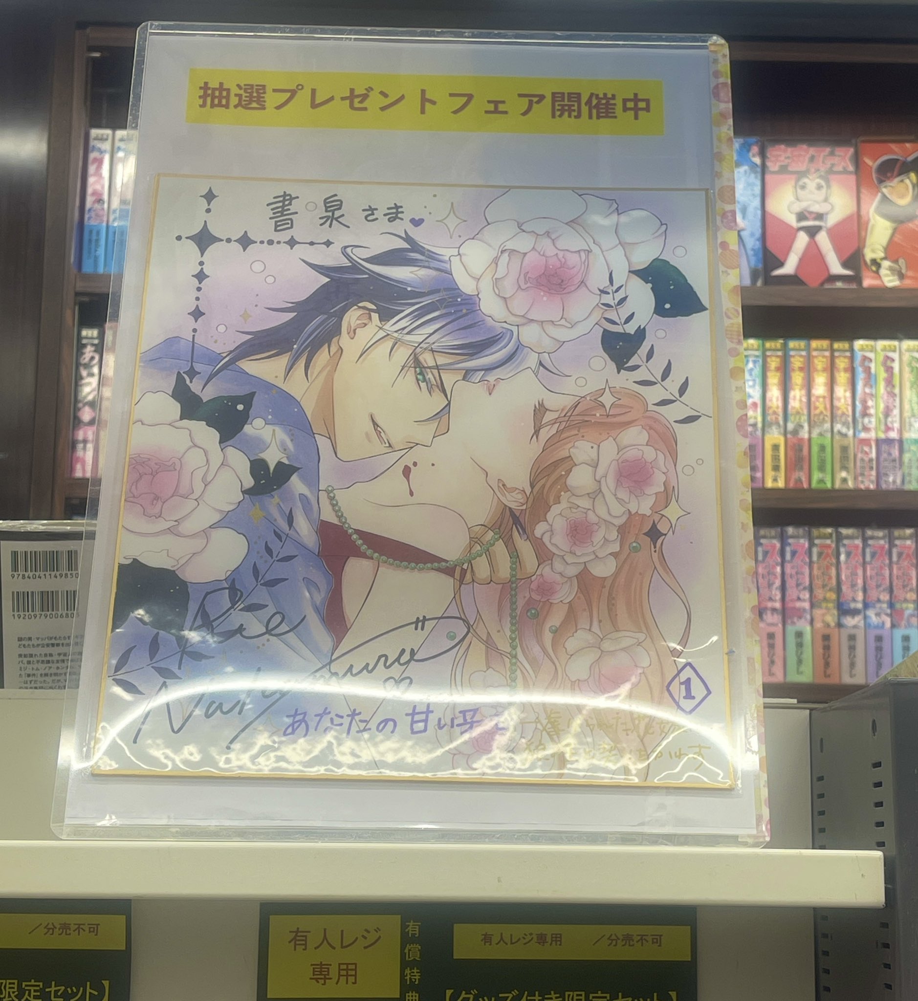 ルネッタブックス＆コミックス【公式】8/12新刊発売中