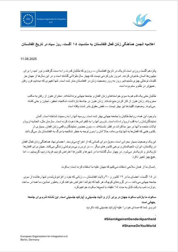hu30605041's tweet photo. 📢 اعلامیه انجمن هماهنگی زنان فعال افغانستان

۱۵ آگست؛ چهار سال از روز سیاه افغانستان می‌گذرد.

🕯 امسال، ما در ۱۹ کشور و ۳۰ ولایت افغانستان در سکوت ۱۵ دقیقه‌ای به وقت کابل (12:00) با شمع اعتراض می‌کنیم.

✊ با ما بپیوندید و سکوت جهان را بشکنید!

#SilentAgainstGenderApartheid https://t.co/4VCftoKpbt