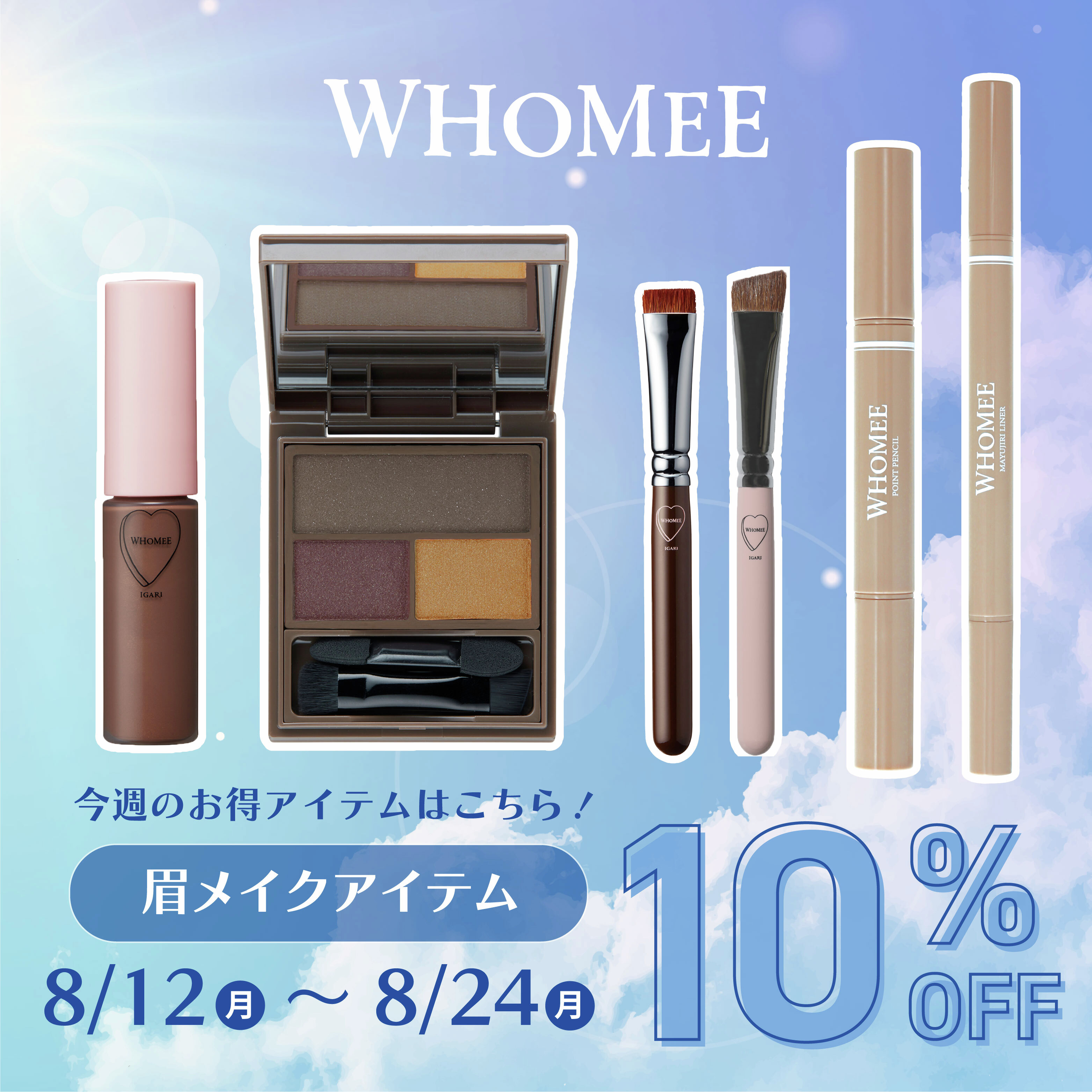 WHOMEE公式 (@WhomeeBabymee) / X