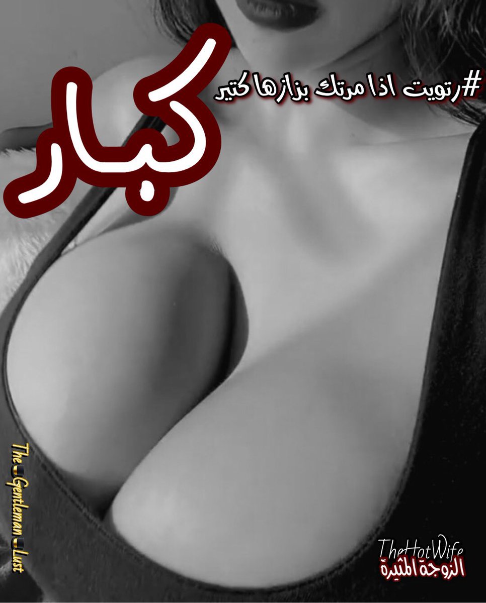 جمال زوجتي فخر tweet media