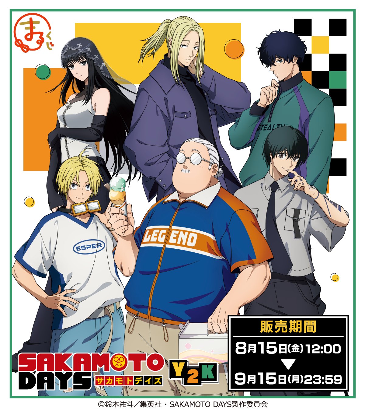 SAKAMOTO DAYS/サカモトデイズ グッズ&情報 on X: 