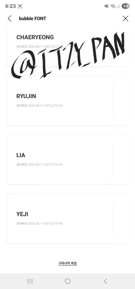 ITZY_PAN's tweet image. 있지 멤버 5명 다 구독 완료! 이번 폰트가 멤버 개인의 특성을 더 잘 보여주는거 같아서 좋네요🖤💙🍬💕💖

#ITZYbubble #bubbleFONT