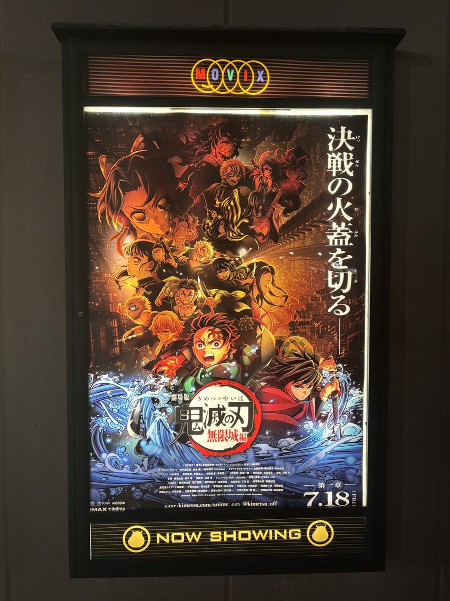 KAWATTAMEISHI's tweet photo. レイトショーで映���鑑賞
劇場版「鬼滅の刃」無限城編　第一章　猗窩座再来
鬼でも居たのでしょうか...背後の足の匂いで全集中はできませんでしたが...透き通る世界を観て来ました。
色々な要素を感じました。
鬼滅の刃のモデルは...藤原秀郷？鬼退治
坂東武士図鑑HP↓ ↓ ↓
https://t.co/ES3vAyHN0N https://t.co/AqwcU6sj56