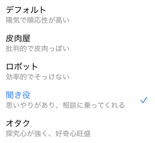 satotaka's tweet photo. ChatGPT、4oから5になって「なんか性格変わった？」と思った人へ😭
実は…性格を選べます👇
設定 → パーソナライズ → カスタム指示 → ON
➡ 皮肉屋 / ロボット / 聞き役 / オタク

中身（正確さ）は変わらず、話し方だけチェンジ。
すこしは4oロスがおさまるかも✨ https://t.co/QTBRkF8KYy