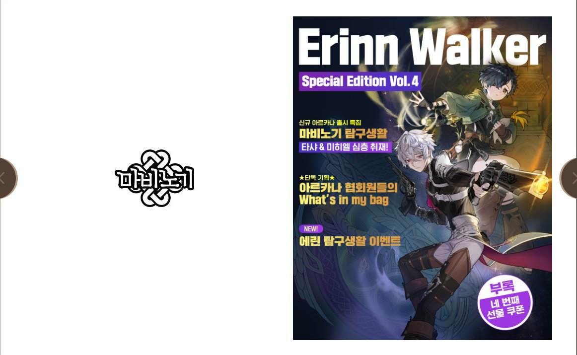 LT_Hanui's tweet photo. 마비노기  
에린워커 2025 Vol.4
쿠폰 번호 : 감사합니다사랑합니다 https://t.co/U1IKbrhvbS