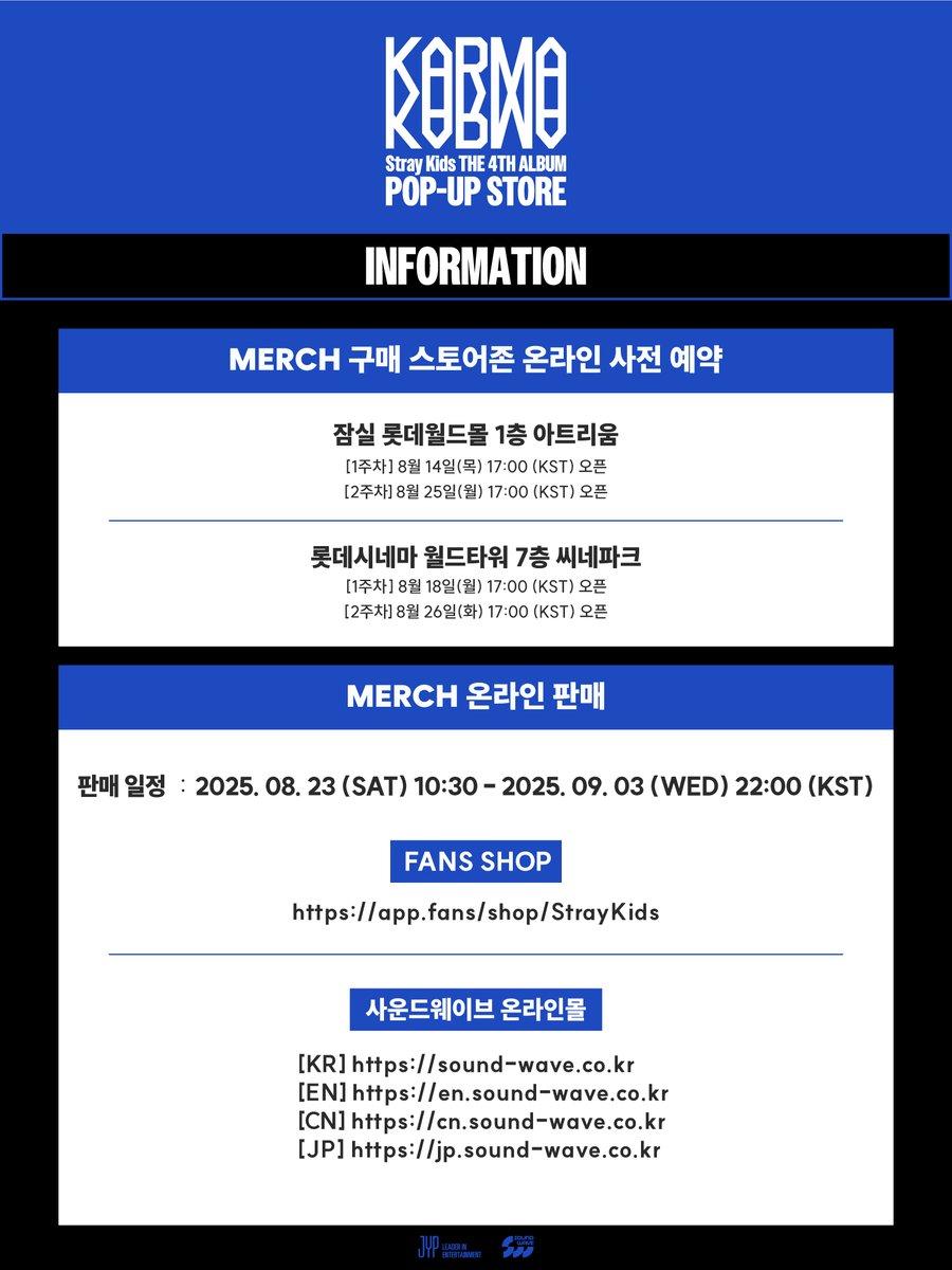 SKZ_THISANDTHAT's tweet photo. Stray Kids(스트레이 키즈) <KARMA> POP-UP STORE
INFORMATION

🗓 08. 23. SAT – 09. 03. WED (KST)
📍 LOTTE WORLD MALL 1F ATRIUM
📍 LOTTE CINEMA WORLD TOWER 7F CINEPARK

🔗 https://t.co/SljAYvOMDw

#StrayKids #스트레이키즈
#KARMA #CEREMONY
#StrayKidsComeback
#SKZ_KARMA_POPUP
#사운드웨이브 #SOUNDWAVE