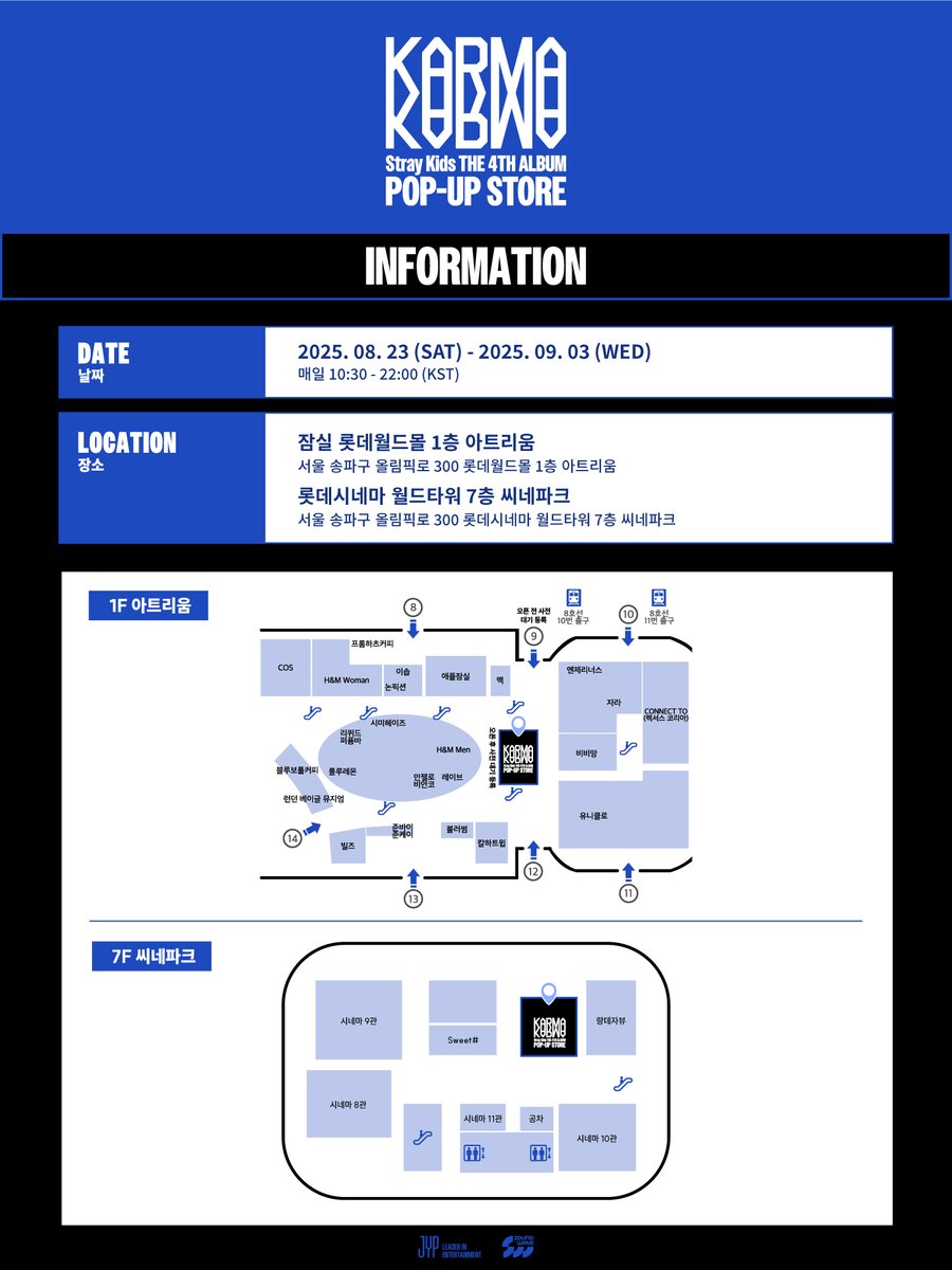 SKZ_THISANDTHAT's tweet photo. Stray Kids(스트레이 키즈) <KARMA> POP-UP STORE
INFORMATION

🗓 08. 23. SAT – 09. 03. WED (KST)
📍 LOTTE WORLD MALL 1F ATRIUM
📍 LOTTE CINEMA WORLD TOWER 7F CINEPARK

🔗 https://t.co/SljAYvOMDw

#StrayKids #스트레이키즈
#KARMA #CEREMONY
#StrayKidsComeback
#SKZ_KARMA_POPUP
#사운드웨이브 #SOUNDWAVE