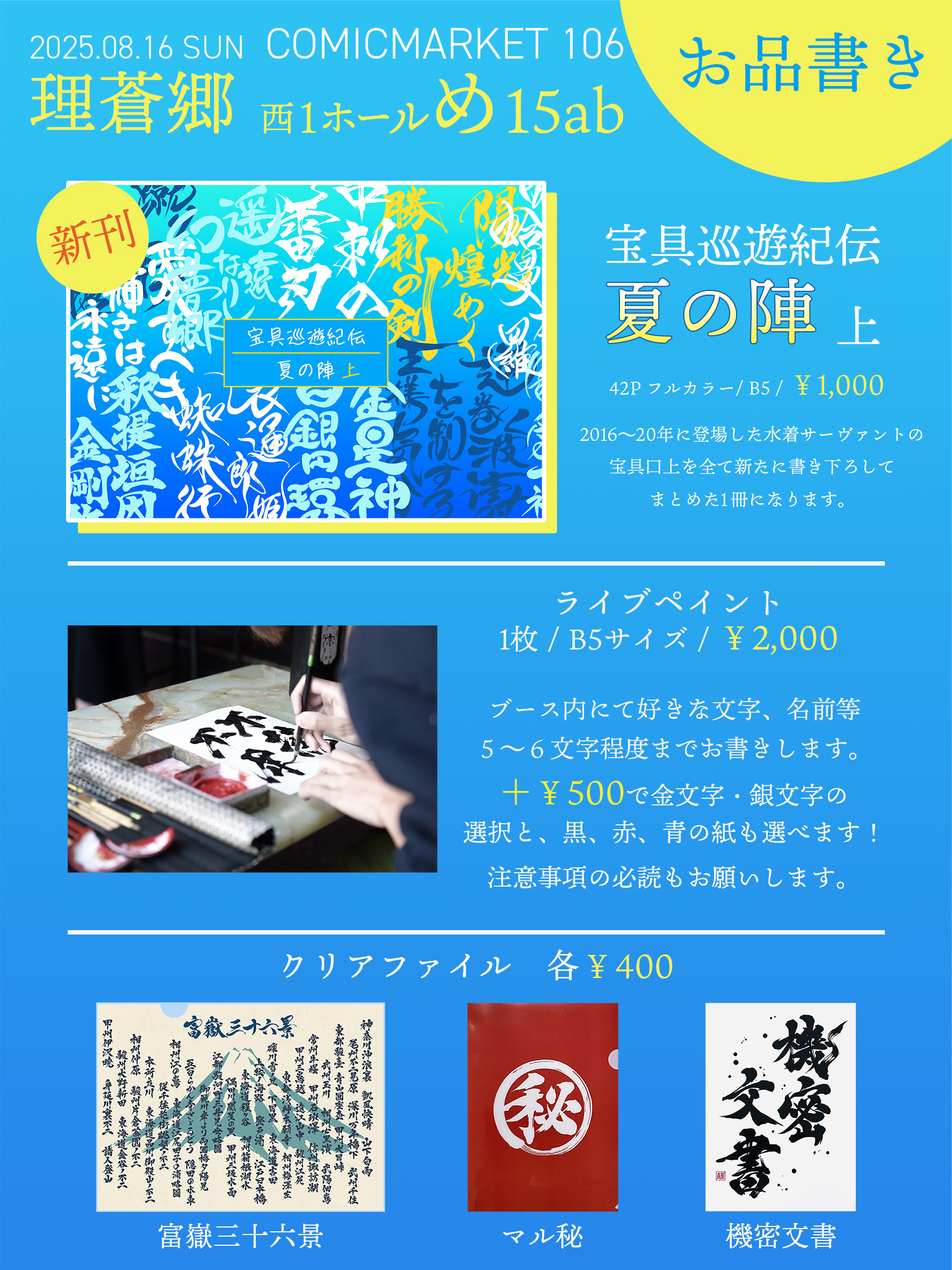 【コメント求む】著名な書道家様の書　※有識者様向け 書家蒼喬 (@sokyo1226) / X