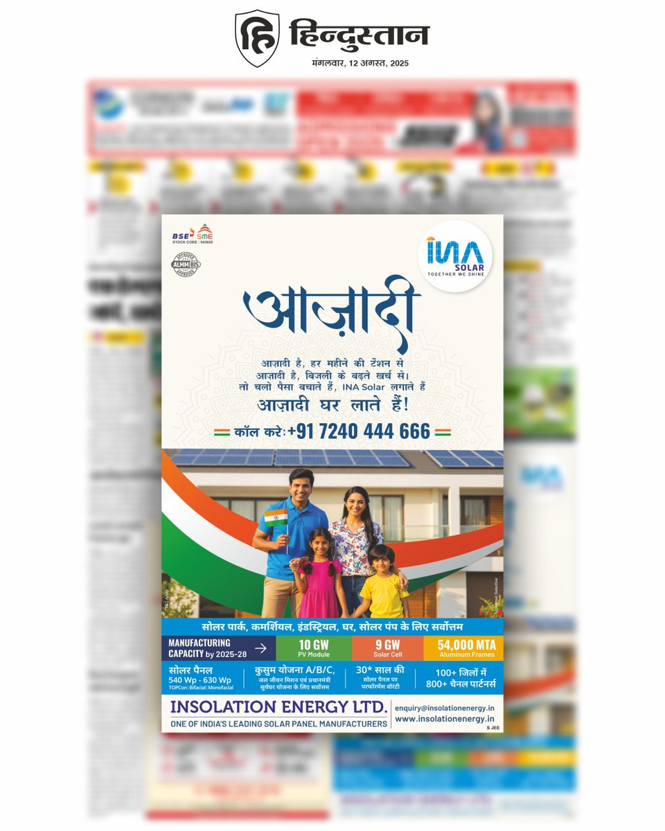 insolationenrgy's tweet image. 𝗙𝗿𝗲𝗲𝗱𝗼𝗺 𝗶𝗻 𝗘𝘃𝗲𝗿𝘆 𝗥𝗮𝘆, 𝗣𝗿𝗶𝗱𝗲 𝗶𝗻 𝗘𝘃𝗲𝗿𝘆 𝗣𝗮𝗴𝗲!
AAZADI GHAR LAATE HAIN!
Our message is lighting up hearts across India.

#INASolar #SolarSavings #FreedomWithSolar #thetimesofindia #theeconomicstimes #hindustan #dainikjagran #rajasthanpatrika