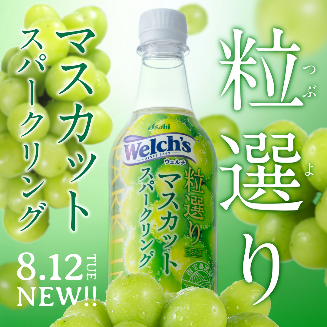 アサヒ飲料AsahiSoftDrinks (@asahiinryo_jp) / X