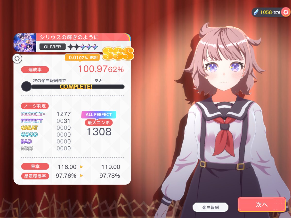 Yocto_Vanest's tweet image. シリウスの輝きのように (OLIVIER VI) AP！！！！！！！

これにて……

Short Ver. 黒VI以下　
全AP！！！！！！！！！！！！！！！！！！

ついにやり遂げたぞ！！！！！！！！！！！！

#ユメステ