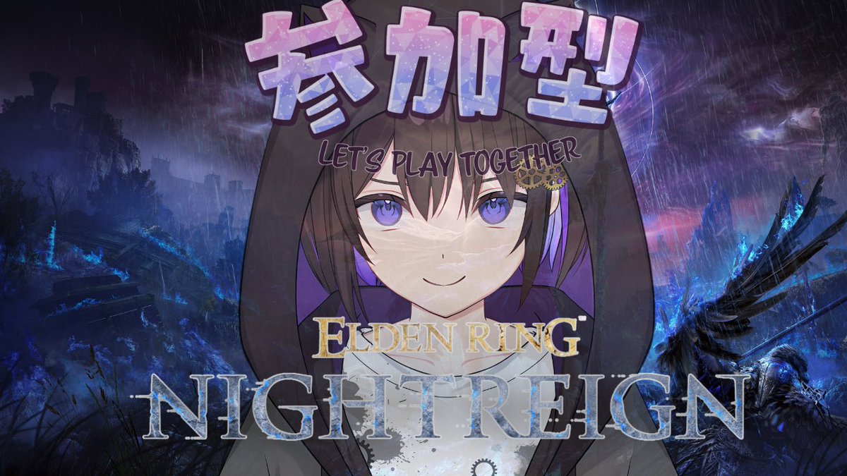 chiru_shinya's tweet image. 【 エルデンリングナイトレイン/参加型】#15 カリゴぶっつぶす　#PC版　【眞夜チル/SHINYA CHIRU】 youtube.com/live/9bu1mnj7F… @YouTubeより 
はじめます！！
#ナイトレイン #Vtuber