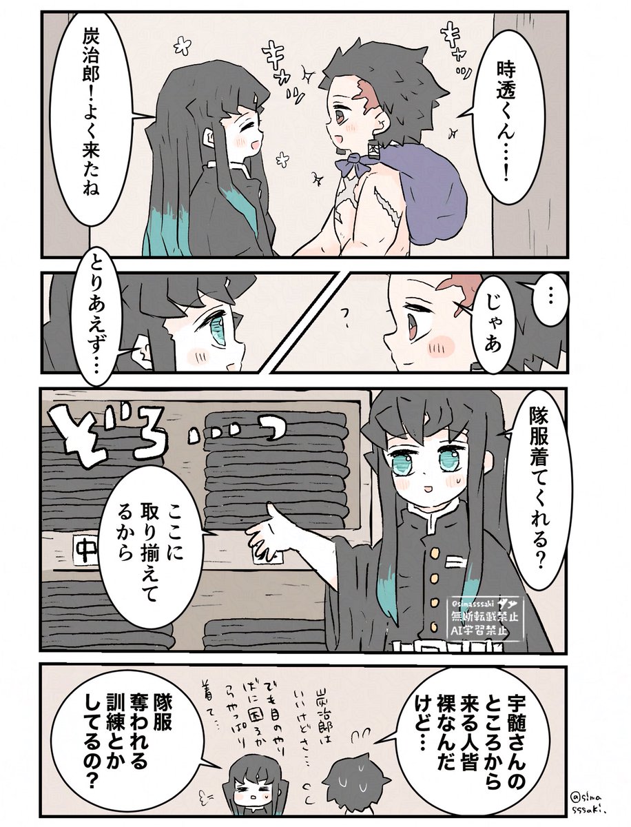 ｹｲｺ編3話（再掲）