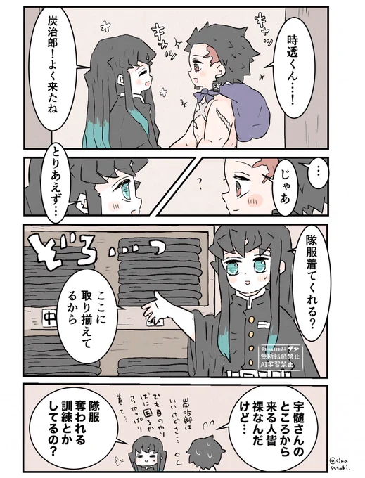 ケイコ編3話(再掲) 
