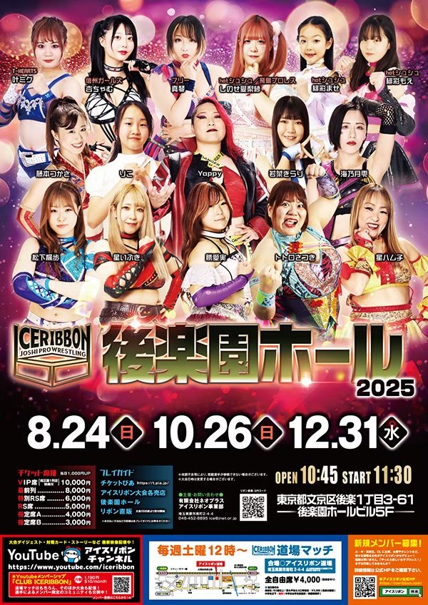 火曜の夜はツイキャス！
本日8月12日(火)21:00～👻
ご視聴＆コメントお待ちしてます⚡

twitcasting.tv/totochan326
もういくつ寝ると
トトキャス夏休みのお知らせ
など

#iceribbon #プロレス
#ツイキャス #ゴーゴー富士額
#不思議の国のアイス2025