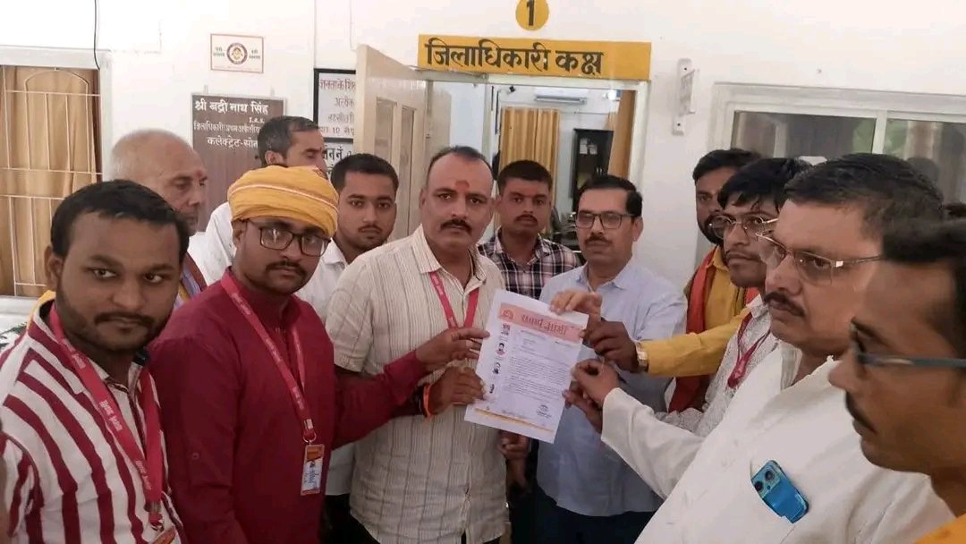 आज जिला सोनभद्र में स्वामी प्रसाद मौर्य तथा उनके कार्यकर्ताओं द्वारा ब्राह्मणों एवं भगवान श्री राम जी को अशब्द कहने पर सवर्ण समाज ने जिलाधिकारी सोनभद्र को सौंपा ज्ञापन...👇🏻