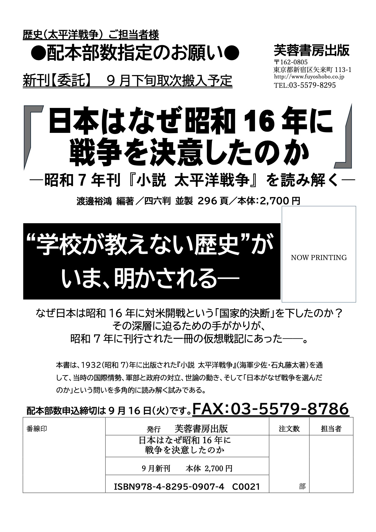 第一書房自由日記　昭和12年12月1日　第一書房 発行 版元ドットコム on X: 