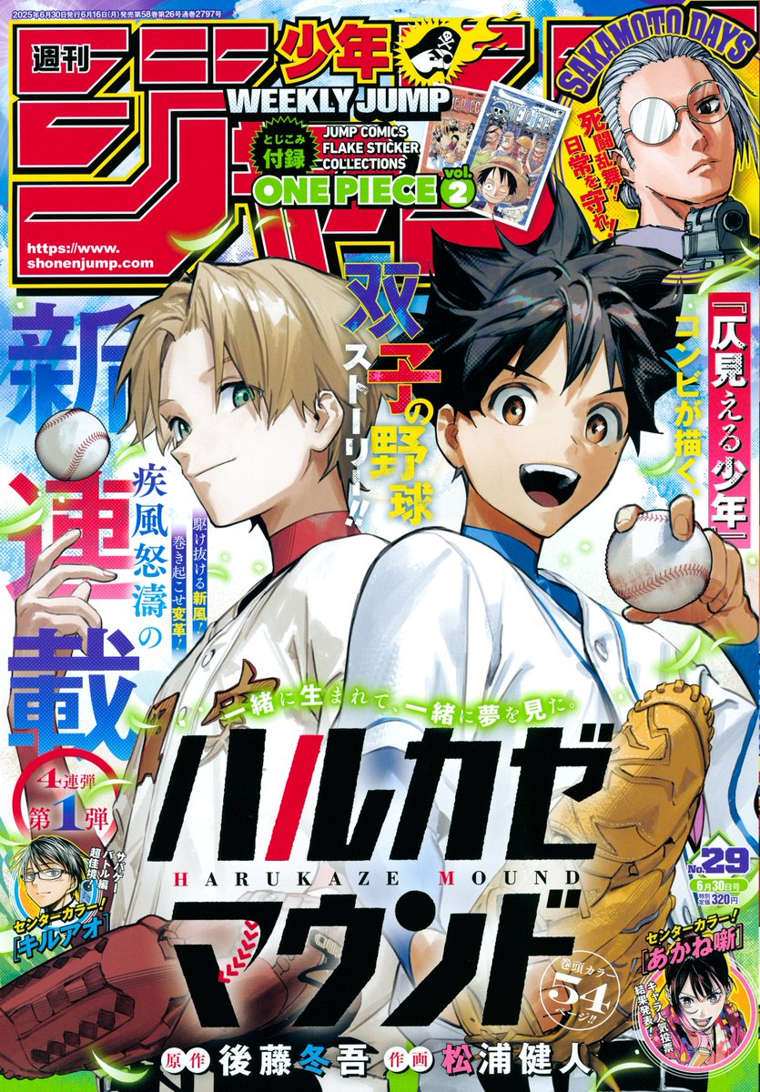 COMICS NEWS 9月の新刊案内 vol.1 電子版】月刊コミックキューン 2025年9月号」キューン編集部