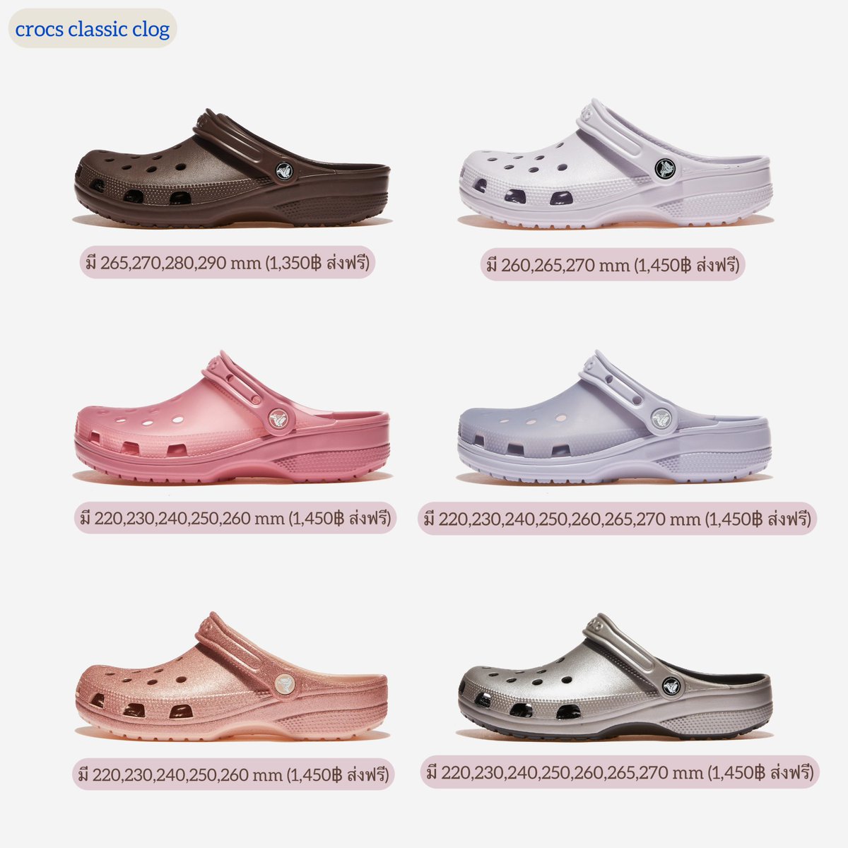 aftertaste_me's tweet photo. crocs classic clog sale 🩴🌤️🩷
* 🛒 ช็อปเกาหลีมาลดเริ่มต้น 1,190฿ ส่งฟรีค่า
☆ มี 220-290 mm 💌 ྾ บางสีบางไซซ์หมดน้า
☆ สนใจสอบถาม/สั่งซื้อทาง dm ได้เลยนะคะ 🙇🏼‍♀️ https://t.co/kTPlYnvFdA