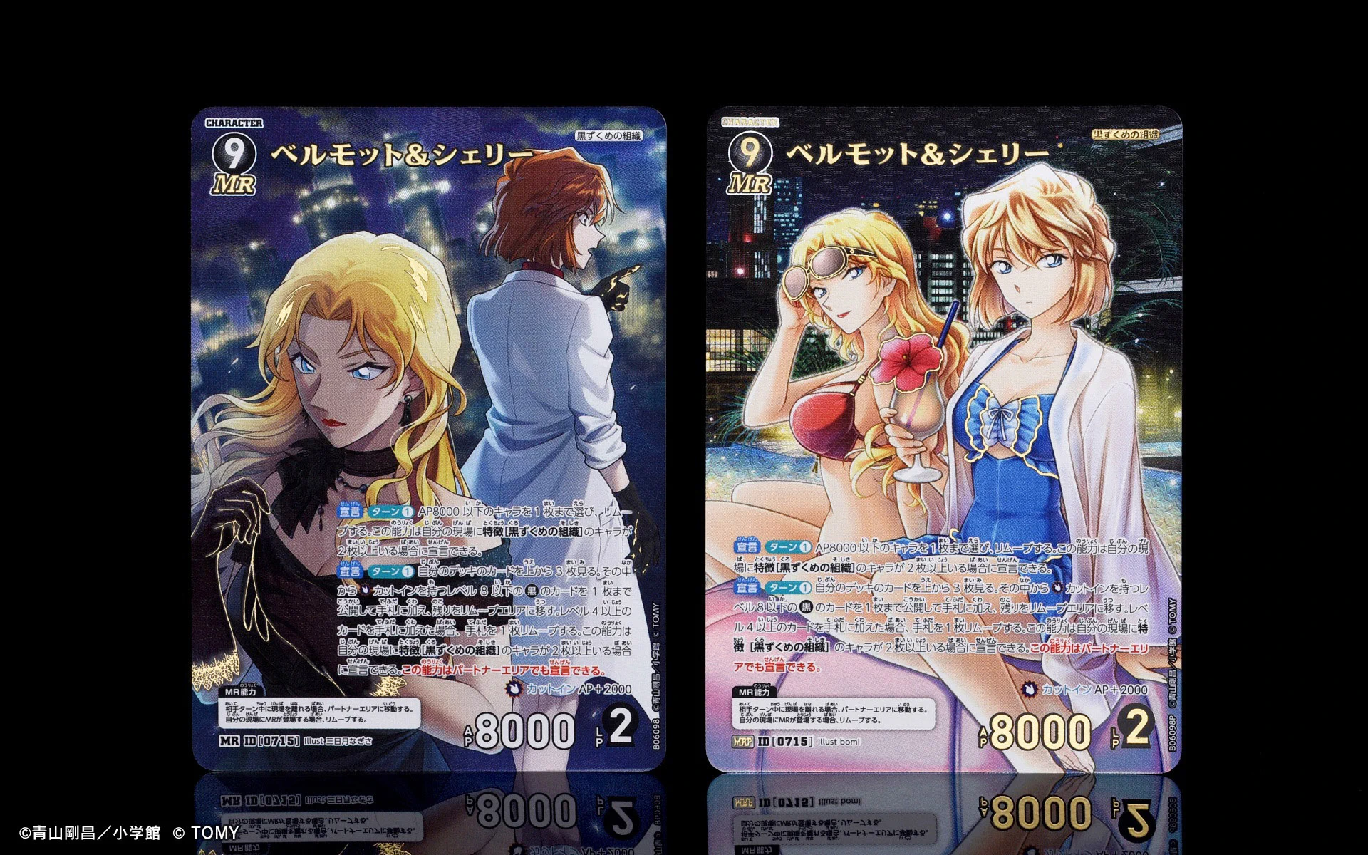 公式】名探偵コナンカードゲーム on X: 