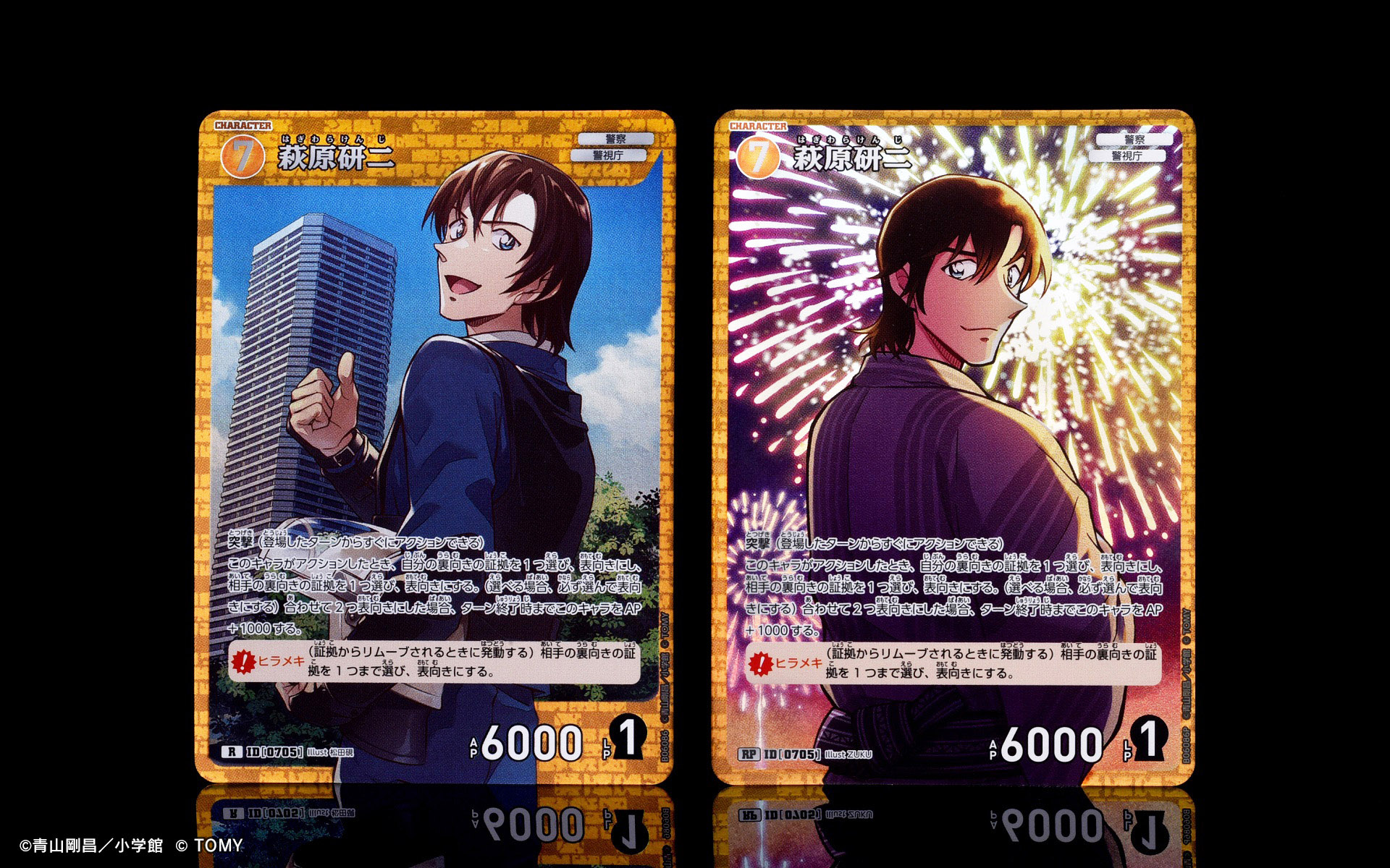 名探偵コナン TCG 萩原研二 R コナンカード 萩原研二 R [0340] CT-P03「黒影の襲来」 [名探偵コナンTCG