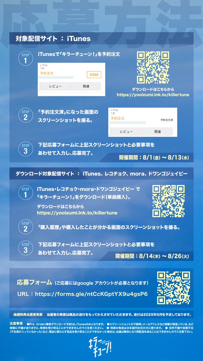 OFFICECUE's tweet photo. #大泉洋 「キラーチューン！」
ダウンロードCP開催中！🎙️✨

「キラーチューン！」を
①iTunesで事前ダウンロード予約
または
②8/14のリリース後に対象配信サイトからダウンロード
↓
抽選で100名様に「キラーチューン！」
ジャケットキーホルダーをプレゼント🎁✨

詳細は⏬
https://t.co/R3MmBBNrNl https://t.co/pPT62TPE7d