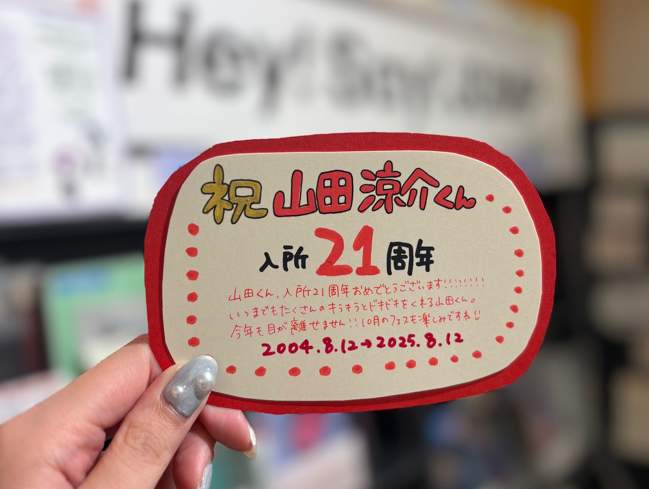 Hey! Say! JUMP - いちご王子❤︎姫様  専用 PARADE⁺ 💫 (@hsj0509fanfare) / X