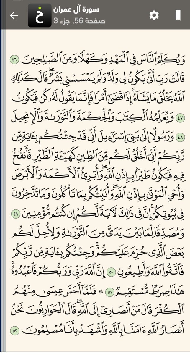 نهدي قراءة الآيات لارواح موتانا وموتاكم والمؤمنين والمؤمنات المسلمين والمسلمات ومن ليس له ذاكر👇بسم الله الرحمن الرحيم 

...
#حقيقه_لايمكن_انكارها #الماده_الثامنه