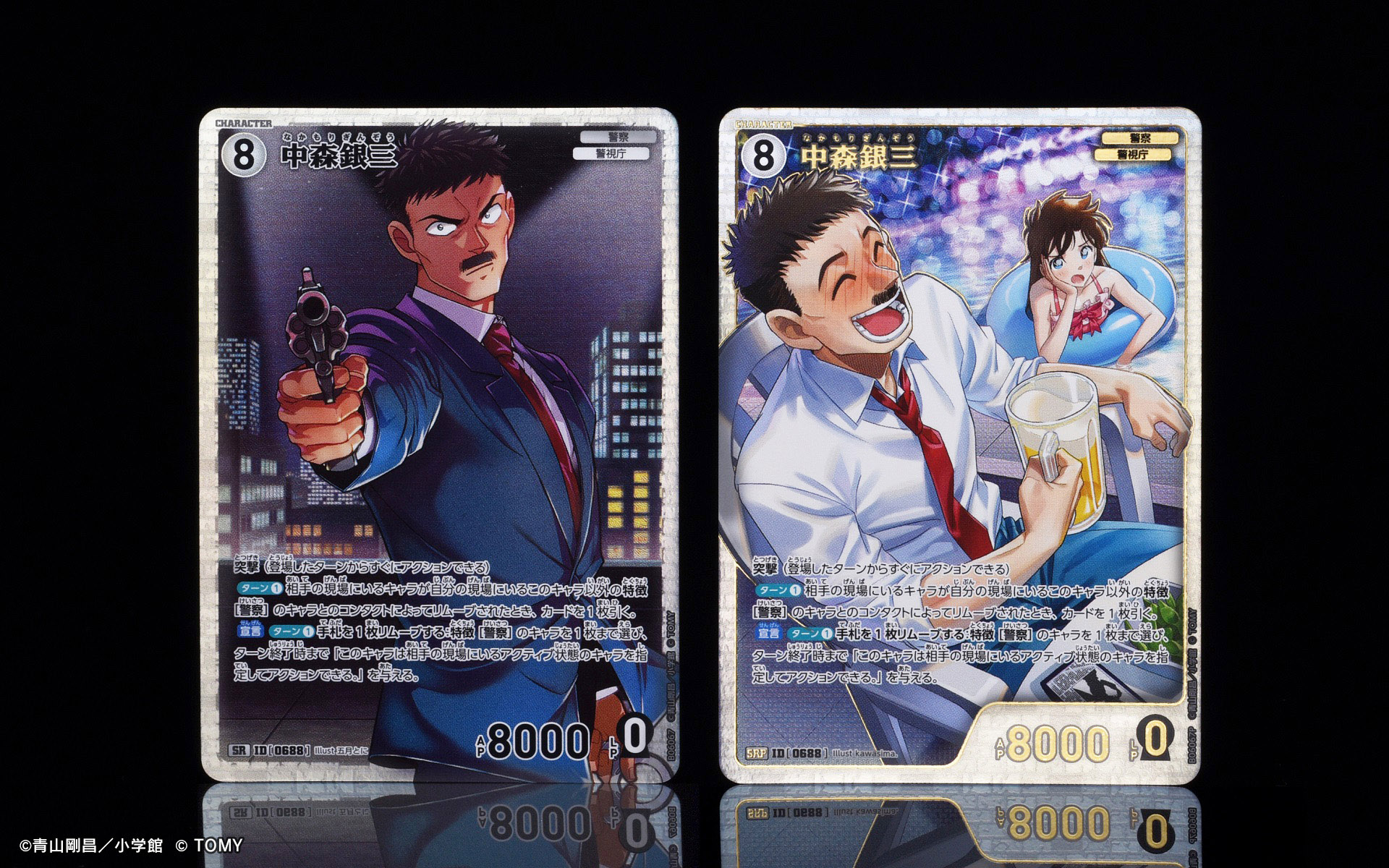 公式】名探偵コナンカードゲーム on X: 