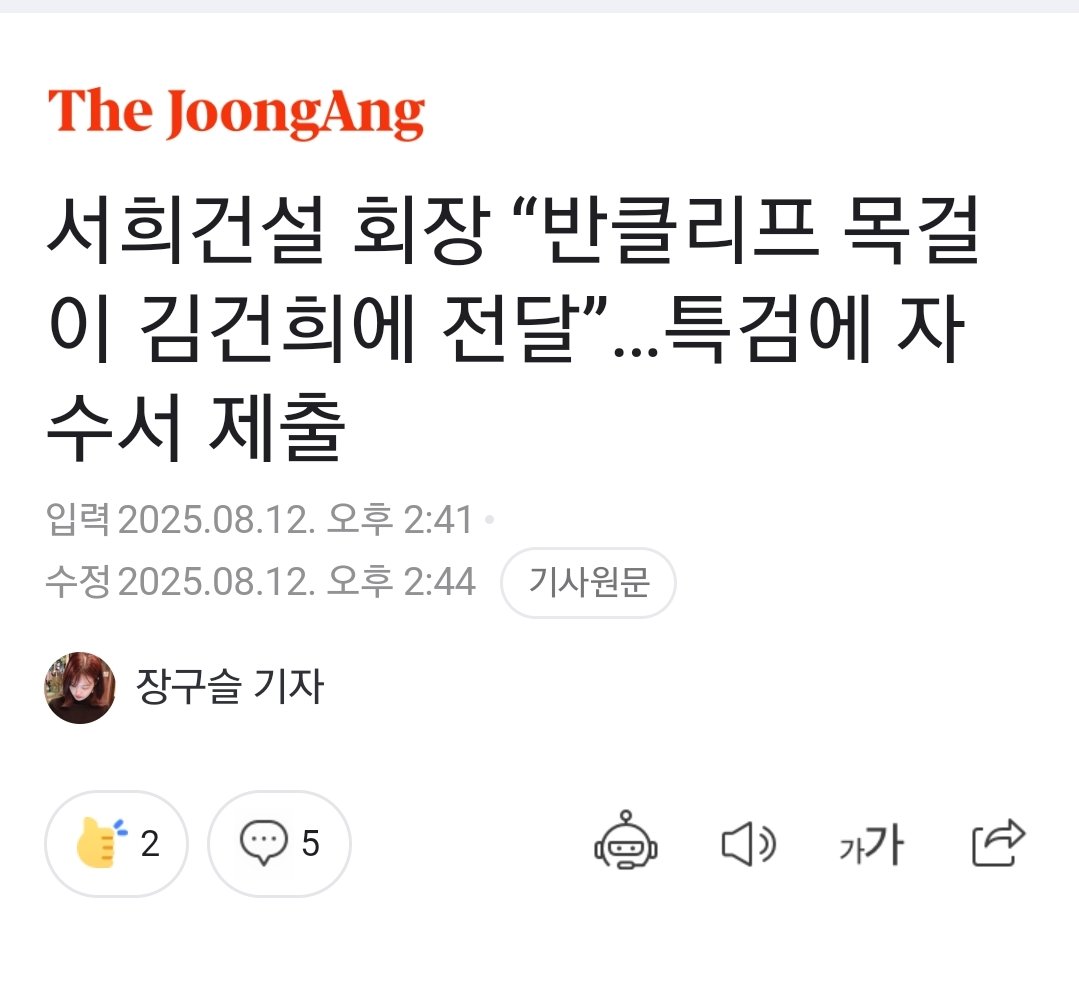 와시발. 모조품을 사서 오빠시켜서 사돈집에 맡기고 일부러 걸리는것도 다 계획된거였단거 아님. 진짜 평생을 법을 이용해 구라덮는데 있는 재능을 다쓴 부부임.