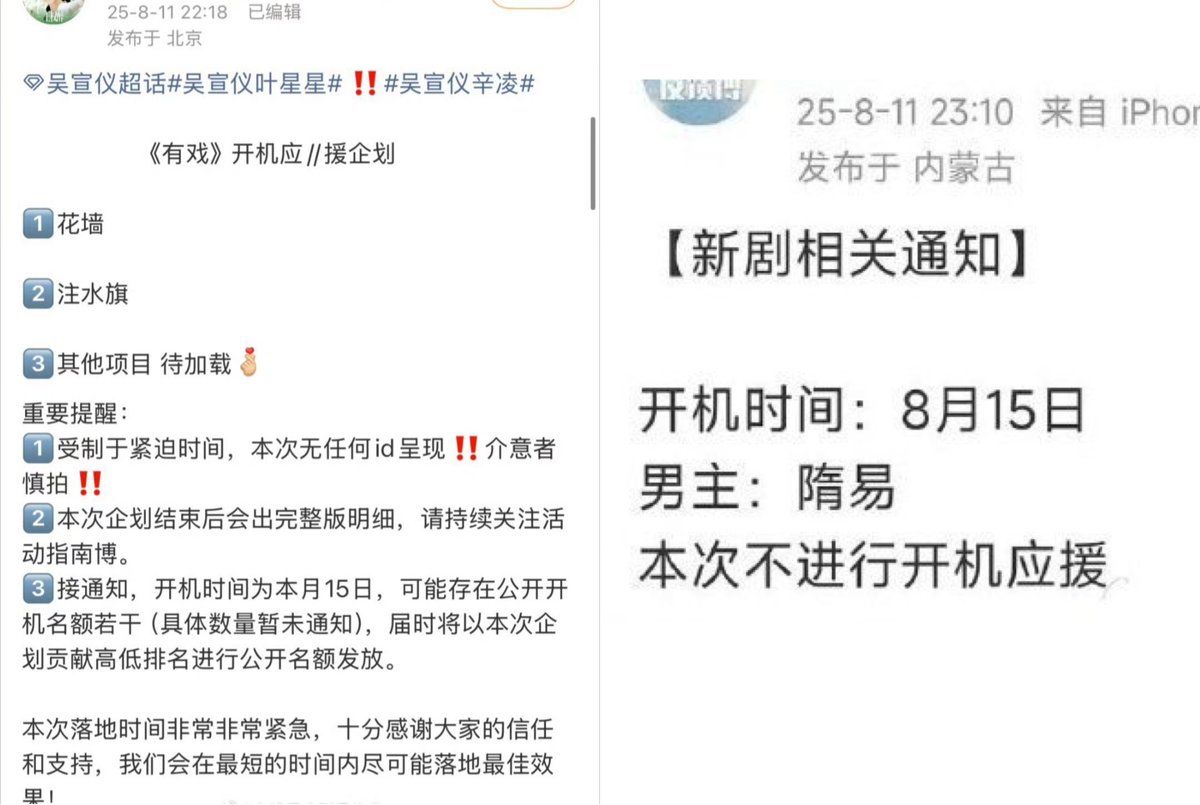 iQIYI fantasy drama #MyDramaMissy starring #WuXuanyi #ZhaiXiaowen will start filming from August 15.

Info by WXY support club and ZXW support club.