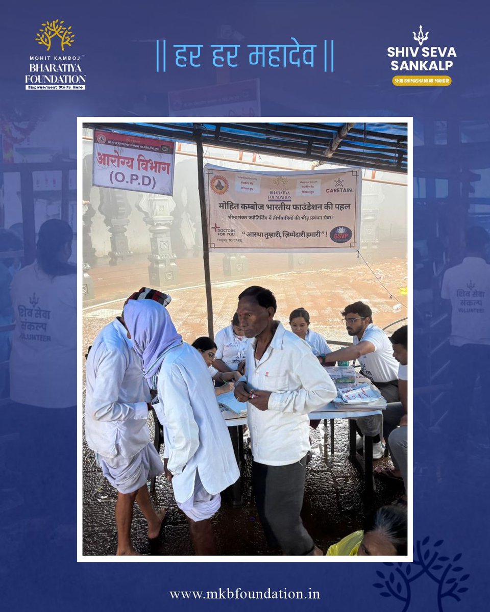 mkbfoundation_'s tweet photo. 🌧️ During the Shiv Seva Sankalp at Shri Kshetra Bhimashankar, MKB Foundation ensured clean sanitation &amp; medical aid—rain or shine!

🙏 सेवा में ही श्रद्धा।

#ShivSevaSankalp #MKBFoundation #SevaWithPurpose #Bhimashankar #Shravan2025 #DarshanWithDignity https://t.co/voEGO1tAEq