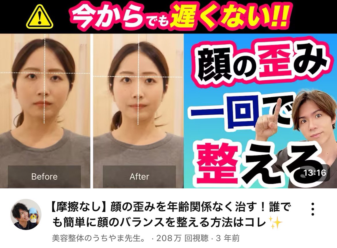 diet_nagomin's tweet photo. 顔面非対称ブスはこれやって‼️まじ整形級に顔整う。 https://t.co/MJTLJyP1gr