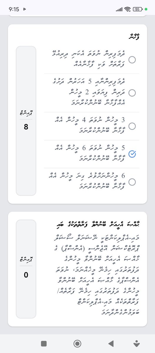 ecafeht's tweet image. Heyo nuvaane mihen hadhan. Miothee special needs kujjeh ge points nudhee katuvaalaafa. Vaki bayakah dheyn vegen. @Akramkdeen @HKurusee