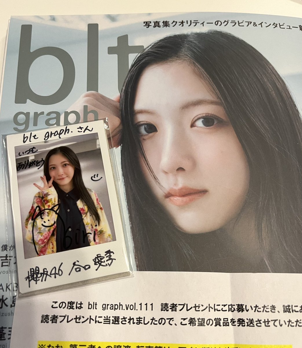 出張から久しぶりに家帰ってきたら 愛季ちゃんのチェキ当たってたーー