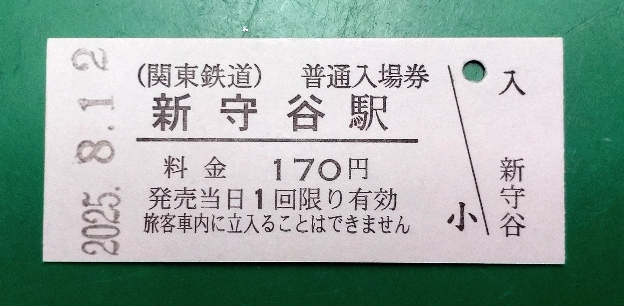 名鉄硬券(レアあり) Yahoo!オークション -「名鉄 硬券入場券」(コレクション用