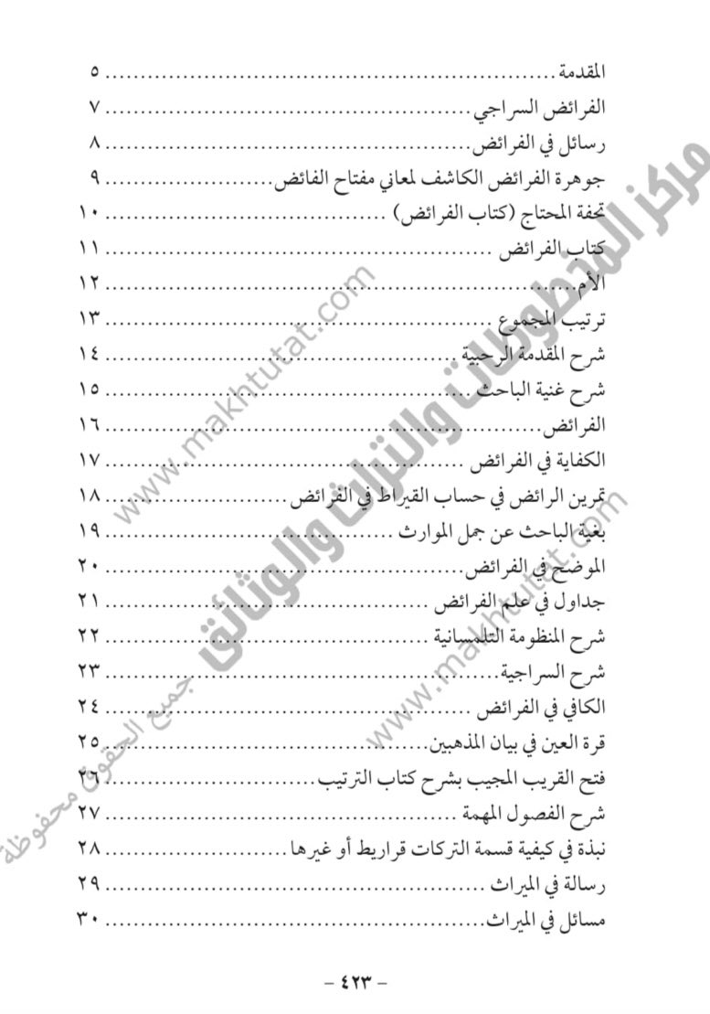 مركز المخطوطات tweet media
