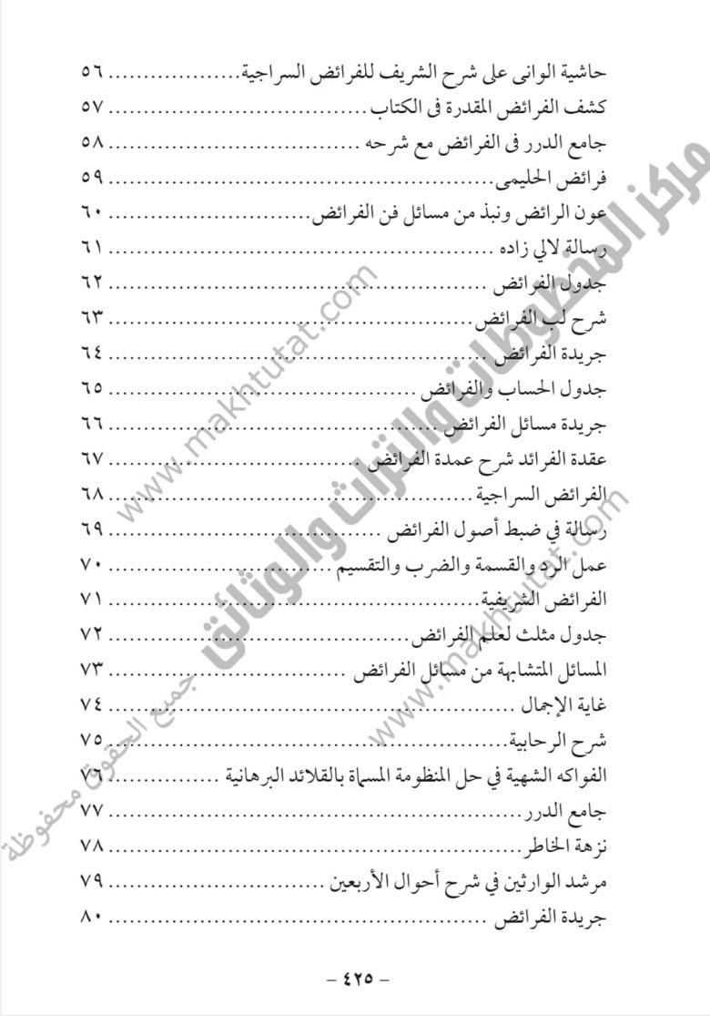 مركز المخطوطات tweet media