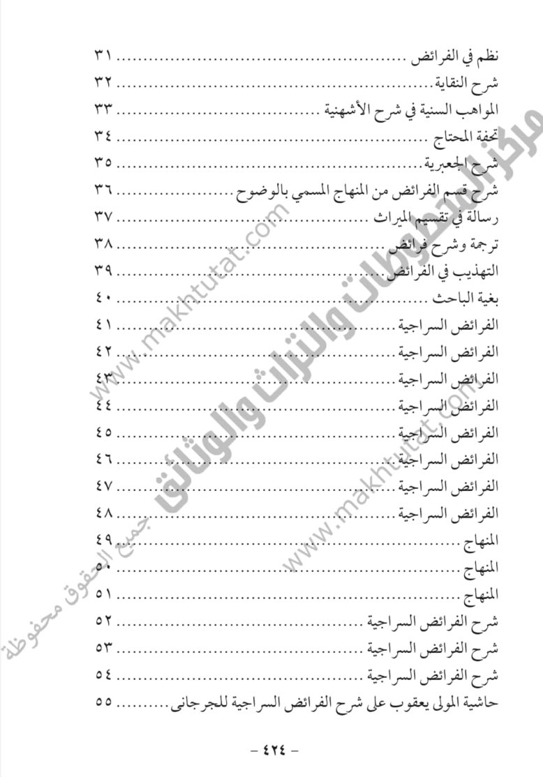 مركز المخطوطات tweet media