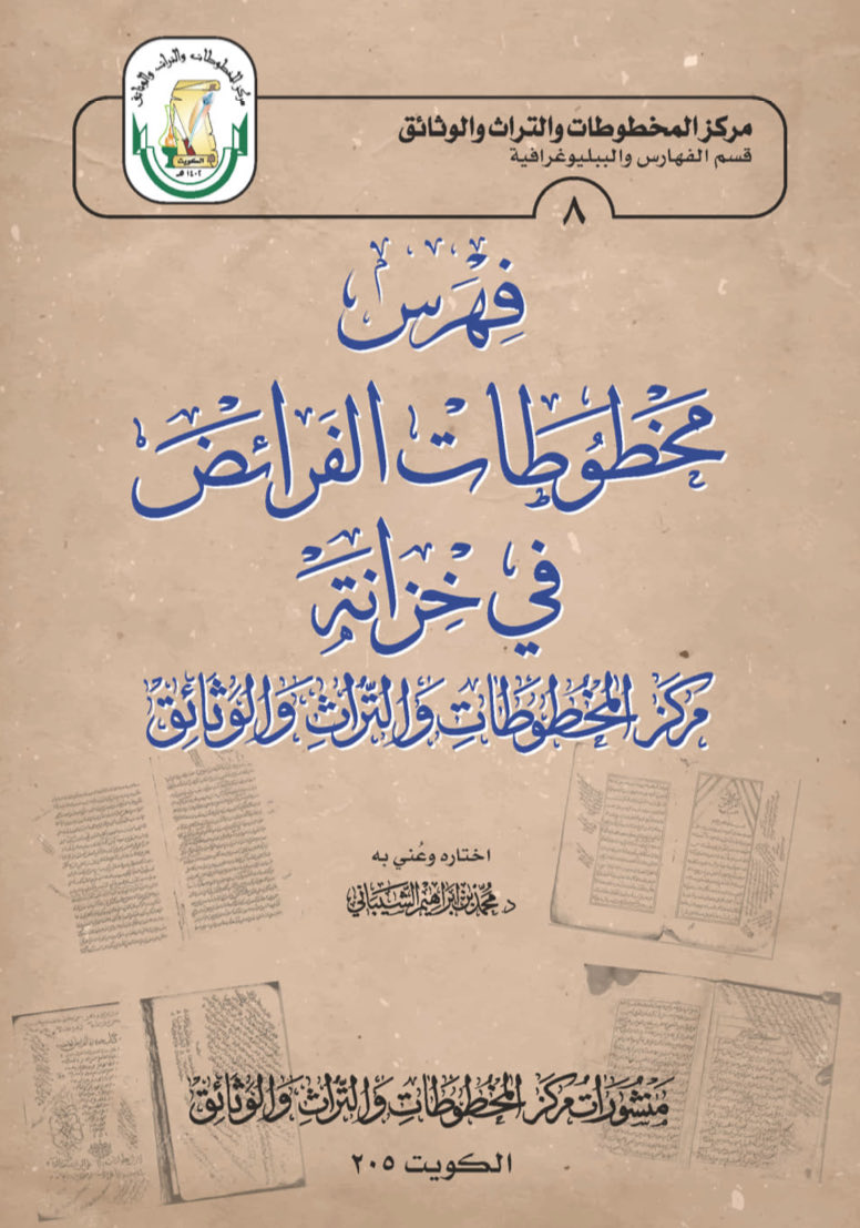 مركز المخطوطات tweet media